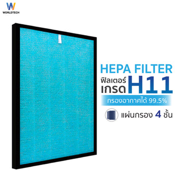 Worldtech ไส้กรอง เครื่องฟอกอากาศ รุ่น WT-P40-Filter